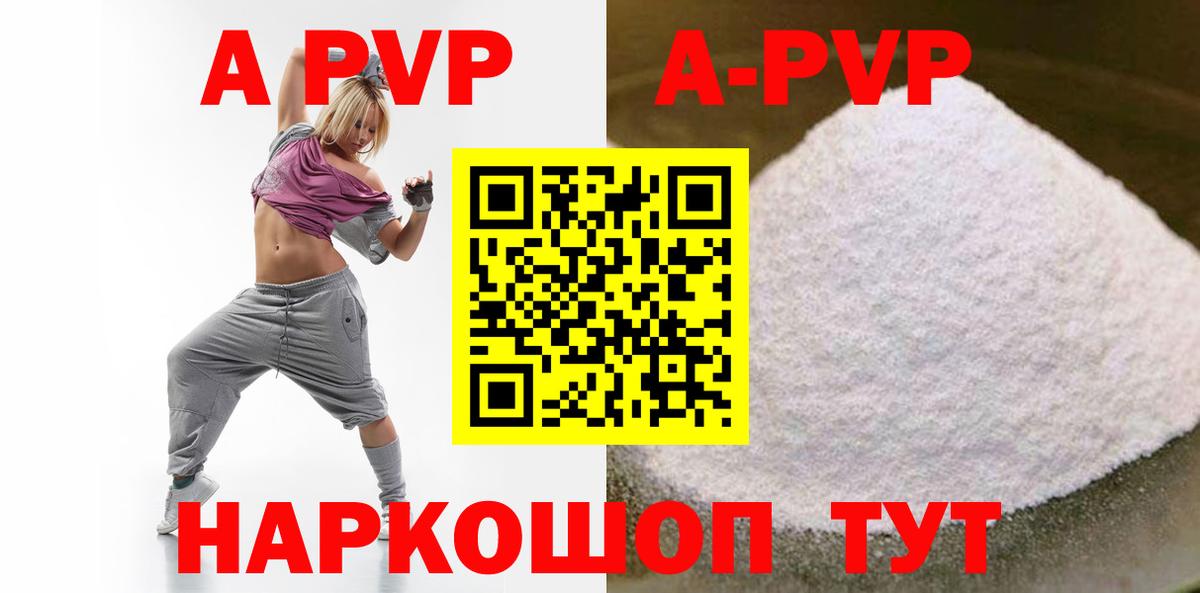 Alpha-PVP кристаллы Зеленогорск