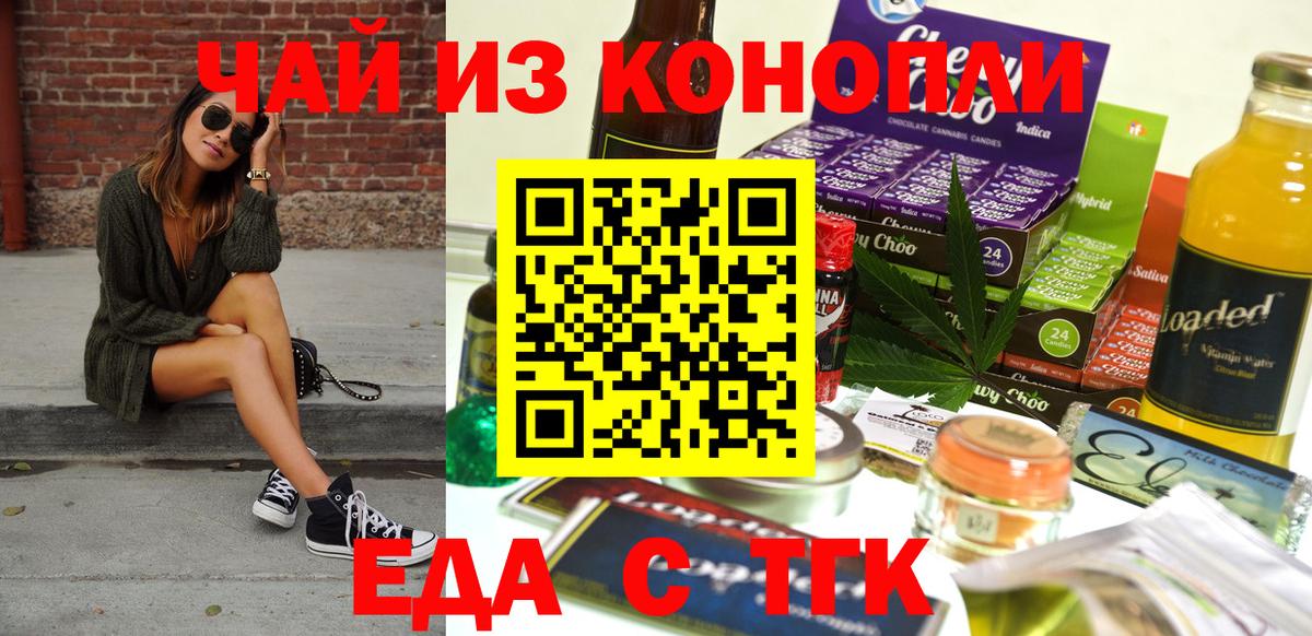 Canna-Cookies конопля  Вход с VPN  Зеленогорск 
