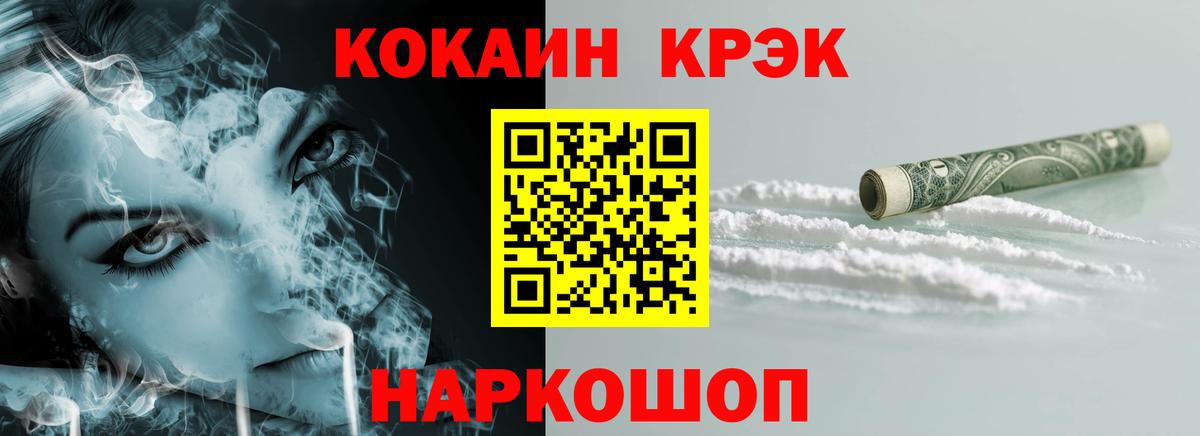 Кокаин  Вход с VPN  Зеленогорск  КОКАИН Колумбийский 