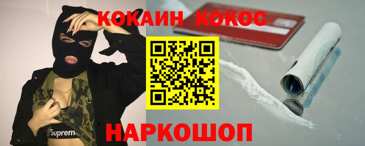 Cocaine Колумбийский Зеленогорск