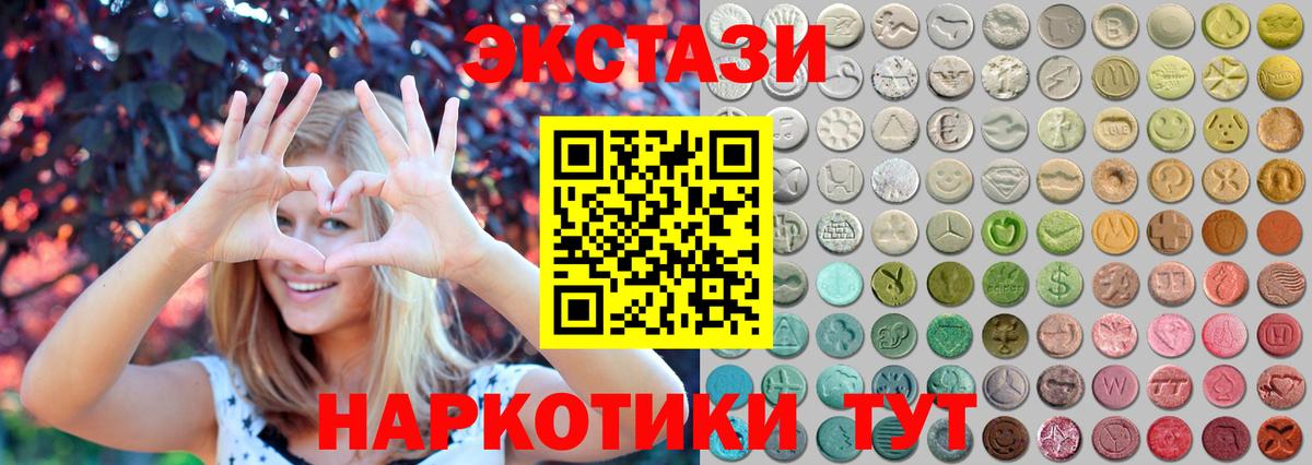 это официальный сайт  ЭКСТАЗИ круглые  Вход с VPN  Зеленогорск 