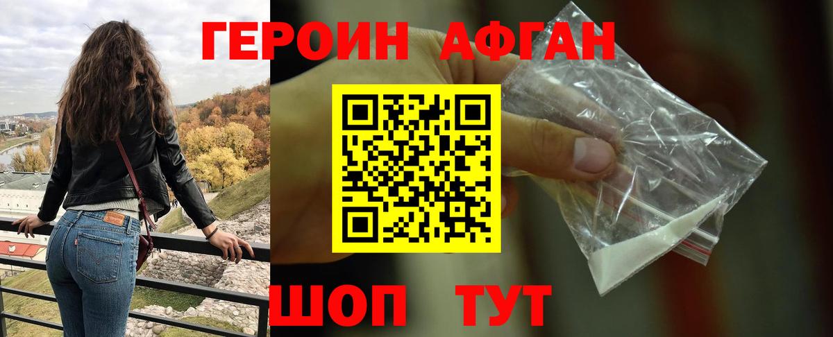 Героин гречка Зеленогорск