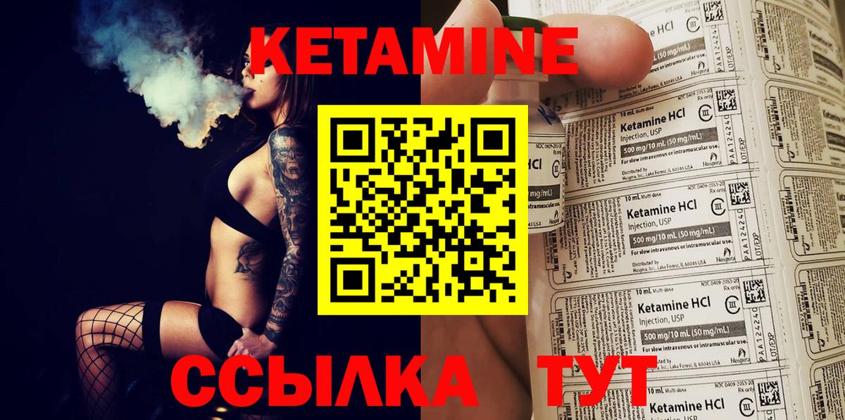 КЕТАМИН VHQ Зеленогорск