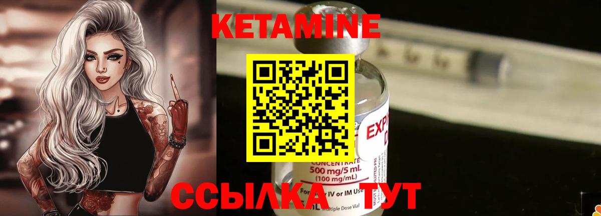 Зеленогорск  Кетамин ketamine  Вход с VPN  Кетамин VHQ 