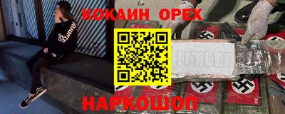 кокаин колумбия Лесосибирск