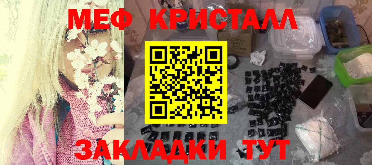 Меф мяу мяу мука Зеленогорск