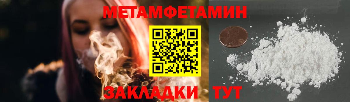 Первитин винт Зеленогорск
