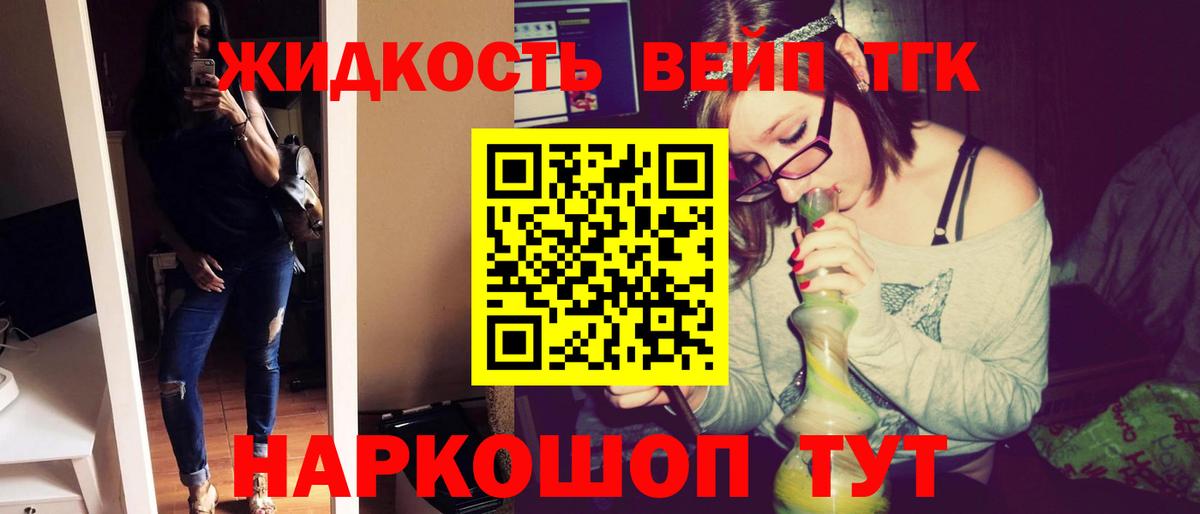 ТГК вейп  Вход с VPN  Зеленогорск 